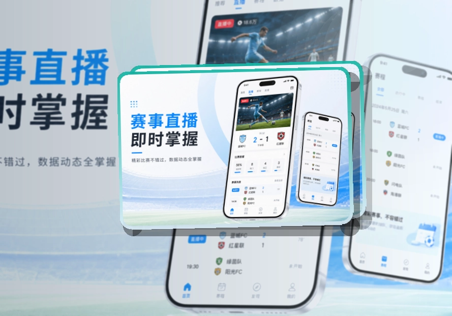 开云 手机看赛与电脑浏览,资料查询入口选择更轻松 页面展示